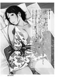 [Arakureta Monotachi (Arakure)] Hitozuma to NTR Shitami Ryokou [Chinese] [月之废墟汉化] [Digital]