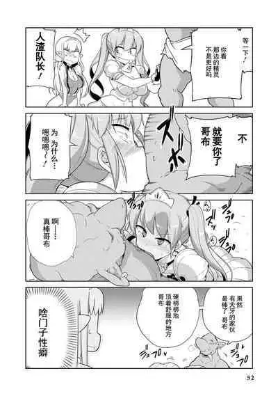 Ochikobore Kishi-dan wa Sukebe Skill de Nariagarimasu | 全是废柴的骑士团用色色的技能走上巅峰