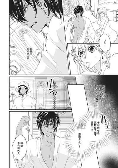 [Dai Sasaduka] ikoku no hanayome ~ seiai ressun wa kimigatame ~ | 異國的花嫁～為你接受的sex教學～ [Chinese] [莉赛特汉化组]