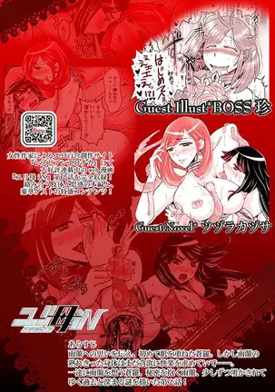 2 wa zenpen 16 pe-zi 【 bosi soukan ・ doku haha yuri 】 yuri haha iN （ yuri boin ） Vol . 2 - Part 1