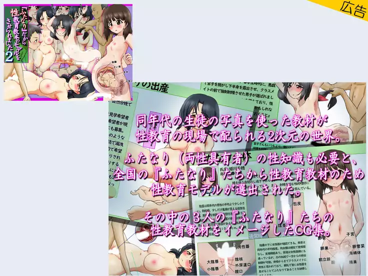 Condom Tsukaou yo! -Online Gamer Hen- Condom Riyou Suishou Poster Image CG Shuu
