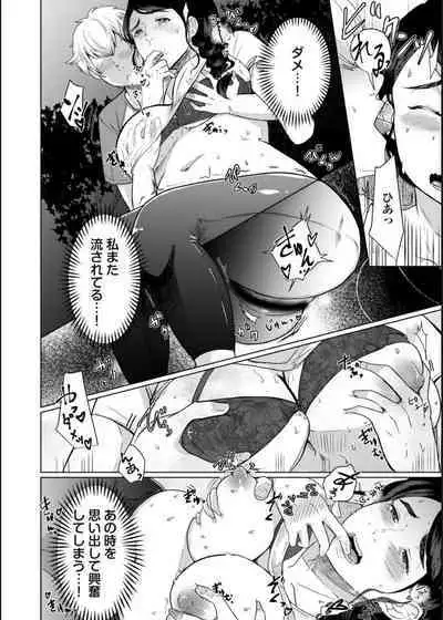 Musume no Doukyuusei ni Ikasarechau Otto ni wa Zettai Ienai Hitozuma no Himitsu