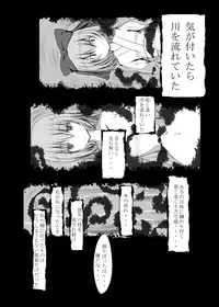 [Inu3li] 厄神様がやってくるっ！！ (Touhou Project)