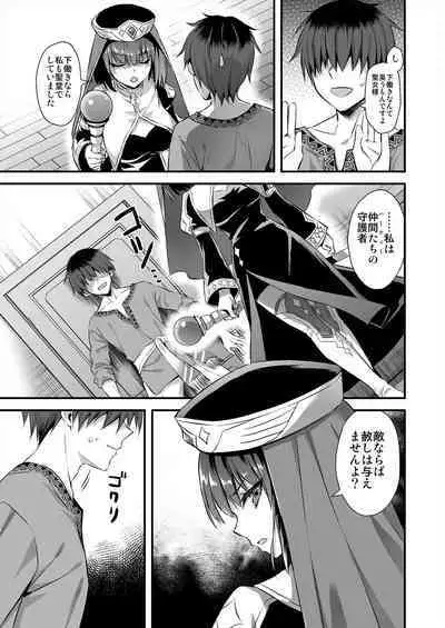 [Aigamodou (Ayakawa Riku)] Isekai Elf Hatsujou no Magan 4 ~Sei Shoujo Netori Hen~ [Digital]