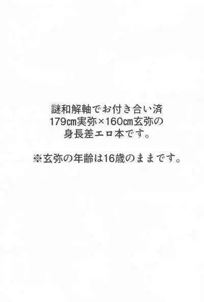 Ano Toki no Size
