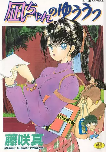 [Fujisaki Makoto] Dark Wirbel Konran-hen