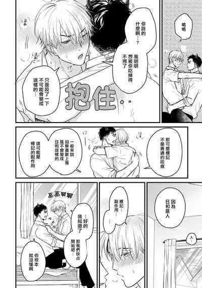 [Yamada Nichoume] Tabetemo Oishiku Arimasen 2 | 尝起来一点都不好吃 2 Ch. 6-23 番外+加笔+A店特典 + 24-25 [Chinese] [冒险者公会] [Digital]