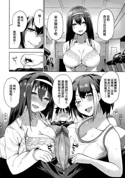 [Kenji] Seijo Insetsu | 性女淫説 [Chinese][Decensored]