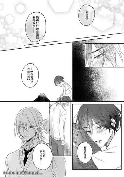 [Haruno Nagi] Kimi to janakya Koi mo Dekinai | 倘若不是你，恋爱就无从谈起 1-2 [Chinese] [莉赛特汉化组]