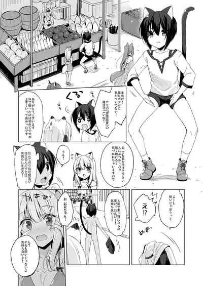 [23.4do (Ichiri)] Boku no Risou no Isekai Seikatsu Soushuuhen 01 | My Ideal Life in Another World Omnibus 01