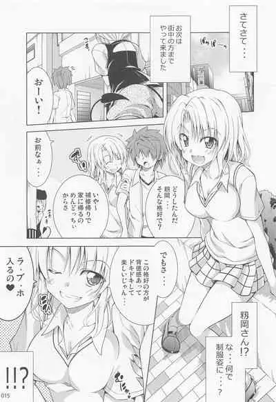 Rito-san no Harem Seikatsu Soushuuhen 2