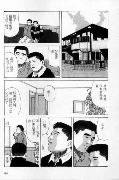 Tango | 探戈