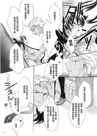 (SC35) [StudioEKO (Suzunari Ichigo)] Guren Ni (Fate/stay night) [Chinese] [wl00314824個人漢化]