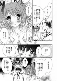COMIC Hime Dorobou 2009-09