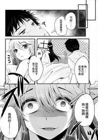 (C91) [Usubeniya (Usubeni Sakurako)] Diamond Rhapsody Kai (Kantai Collection -KanColle-) [Chinese] [M-No-Tamashii×無毒漢化組]
