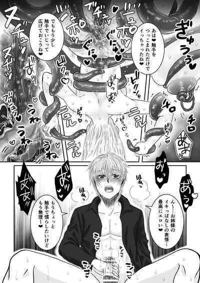 Kyō ai no kusari