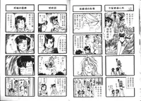 我的愛神