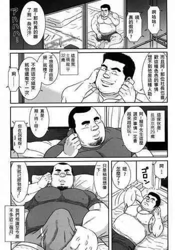 ノケモノ彼氏はえっちがシたい!