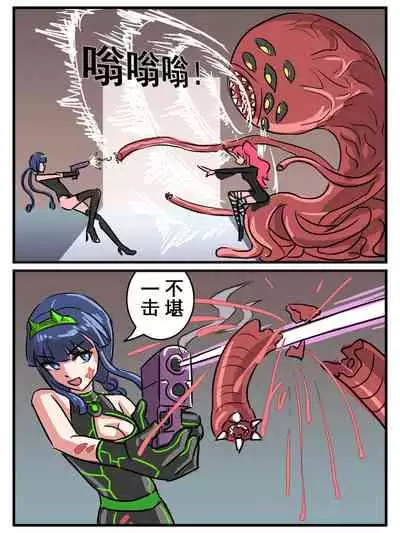 致命的选择