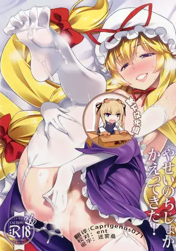 [Shibaken Goro] En -Yukari- | 緣 -由佳里- (ANGEL Club 2024-09) [Chinese] [Digital]