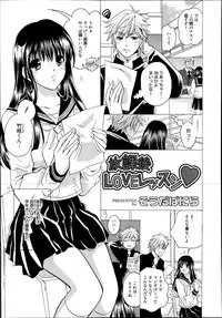 Manga Bangaichi 2014-11