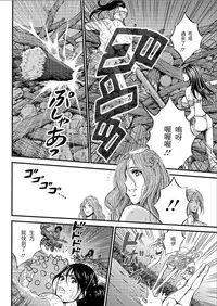 [Nagashima Chousuke] Kigenzen 10000 Nen no Ota | 史前一萬年的宅男 Ch. 19-27 [Chinese] [i751207個人漢化]