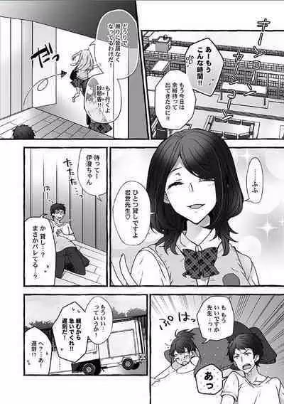 Public raw orgasm with magic mirror! ~Academic students with agitation disorder and sensitive personal guidance