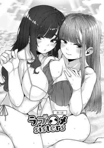 清霜といっしょにバカンスしよ！塗り直し版