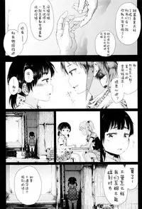 [Gomennasai] Dakara Kami-sama, Boku ni shika Mienai Chiisana Koibito o Kudasai. [Chinese] [二妹个人汉化]