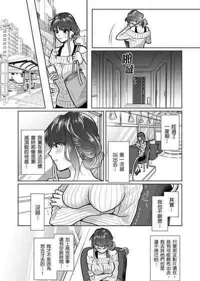 Sexless no Hitozuma ga YariCir Danshi-tachi ni Damasarete... Taninbou de Gachi Iki Satsueikai｜無性生活人妻上了幹炮社男生們的當…靠他人肉棒高潮攝影會