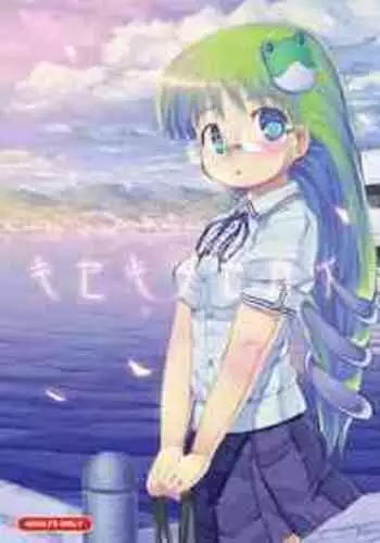 [Kuromahou Kenkyuujo (wizakun)] Osoto ni Tsuretette (Touhou Project) [Chinese] [甜族星人x我不看本子汉化] [Digital]