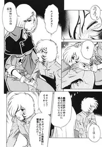 [Circle Taihei-Tengoku (Aratamaru)] Night Head+2 (Queen Emeraldas) [Digital]