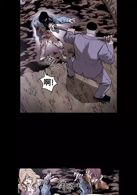 Honey trap 甜蜜陷阱 ch.8~20 中文