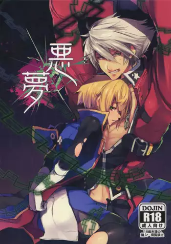 [noranoma (noran)] Rironteki ni Arien (BLAZBLUE)