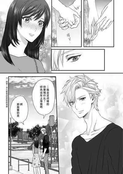 [Kan Osamu cheri-ko] moto yan keisatsukan-kun no hageshi sugiru mōjū etchi ~ toshishitadakara tte sekkusu shinai to omotta?~ | 原不良少年警官的激烈猛兽H ~不要以为我是年下 就觉得我不会做爱哦？~ 1-2 [Chinese] [莉赛特汉化组]