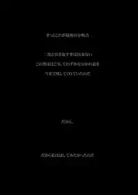 芥辺さんと佐隈さんの昔のお絵描き