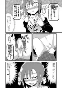[Daisaku no Iru Circle (Various)] Tada Riina no Nuck'n Roll (THE IDOLM@STER CINDERELLA GIRLS) [Digital]
