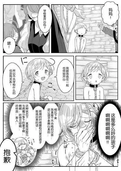 [Oishii Oshiri Cafe (Oishii Oshiri)] Elf Oyako Seidorei Ichiba nite Hanbaichuu [Chinese] [逃亡者×真不可视汉化组]