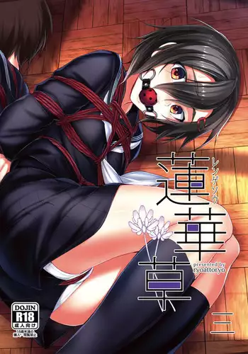 Rengesou San / 렌게풀 3