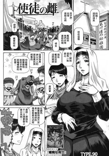 おとなり姉妹との交尾性活─総集編─