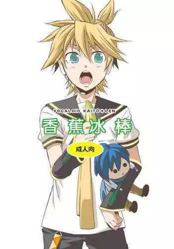 (Shota Scratch 20) [Panda 4gou (Shima Kyousuke)] H Jigyoubu Eigyou Ni Ka