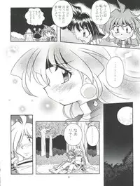 (C57) [Sairo Publishing (J. Sairo)] Slayers Tiny (Slayers)