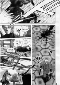 [Gebokudou] Slave Unit Vol.2