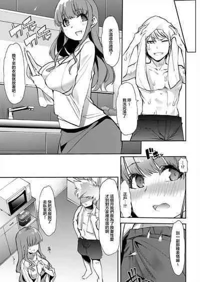 [Goya] Mama wa SeFri - Boku wa Tomodachi no Okaa-san to Sex o Suru 1 [Chinese]