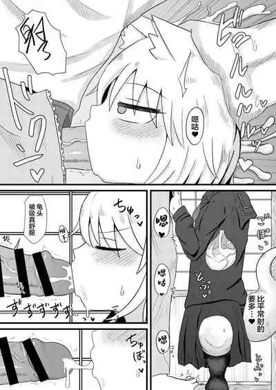 [LBL] Loli Baba Okaa-san wa Oshi ni Yowai 3 | 萝莉老太婆继母小姐十分易推倒3 [Chinese] [零食汉化组]