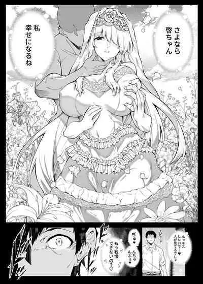 [Suiren no Yado (Asakawa)] Natsu no Yari Naoshi 2