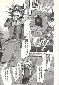 (Sennen Battle Phase 20) [KBR (Kabiringo)] Yusei to Judāi (Yu-Gi-Oh! GX, Yu-Gi-Oh! 5D's)