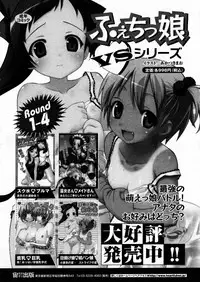 COMIC P-mate Vol.02