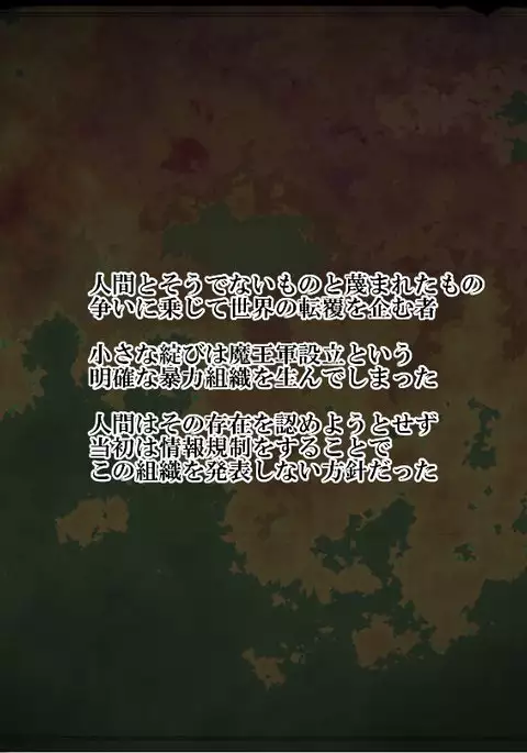 Mahou Shoujo Lily ~Mazoku ni Makeru Tabi ni Ryoujoku Choukyou Sareru Monogatari~