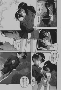 COMIC Hime Dorobou 2007-12